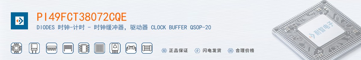 PI49FCT38072CQE������