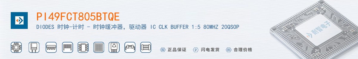 PI49FCT805BTQE������