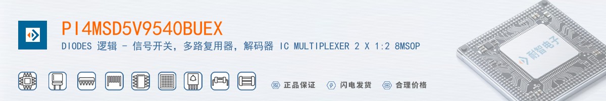 PI4MSD5V9540BUEX������