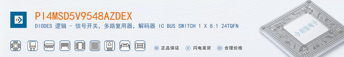 PI4MSD5V9548AZDEX������