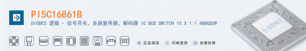 PI5C16861B������