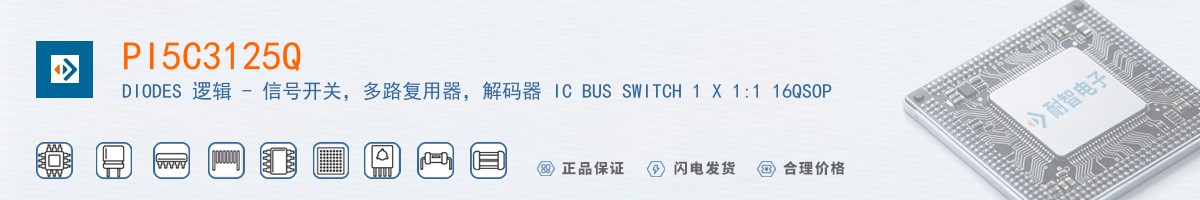 PI5C3125Q������