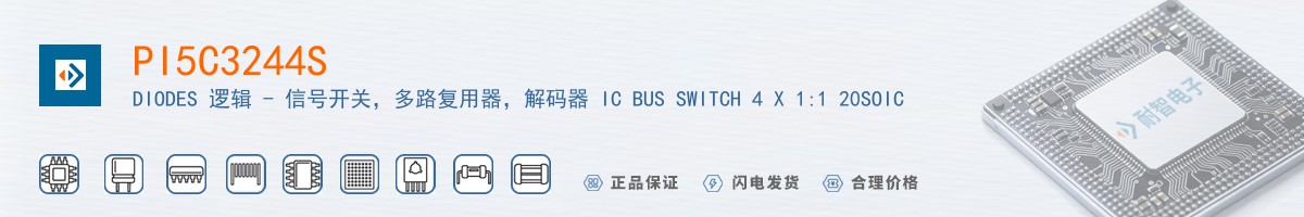 PI5C3244S������