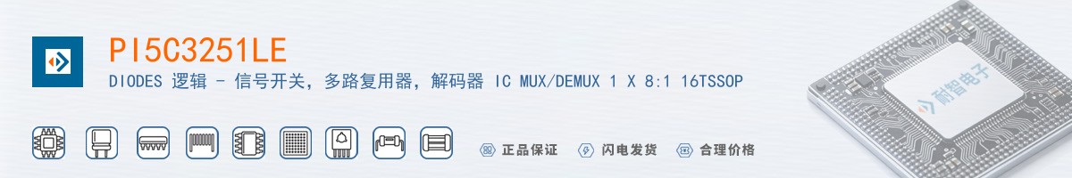 PI5C3251LE������