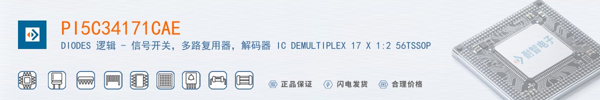 PI5C34171CAE������