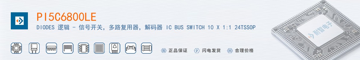 PI5C6800LE������