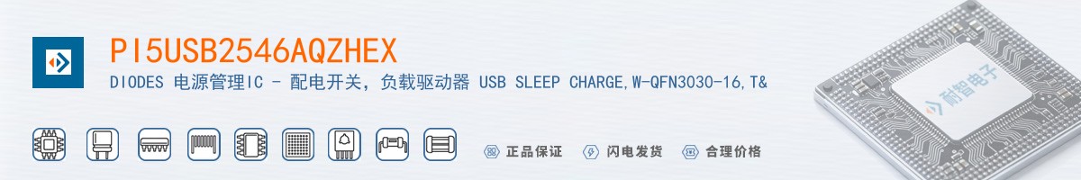 PI5USB2546AQZHEX������