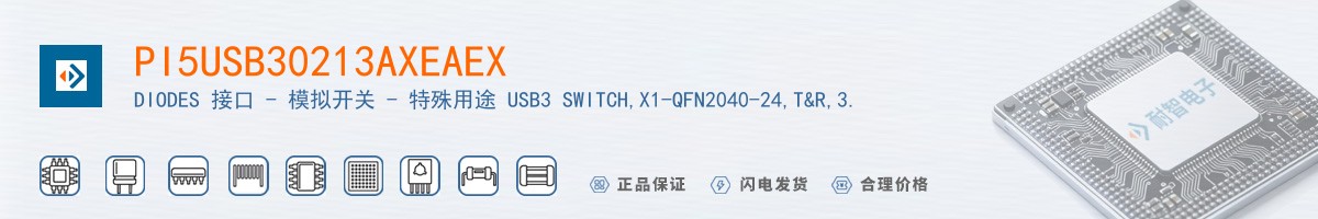 PI5USB30213AXEAEX������