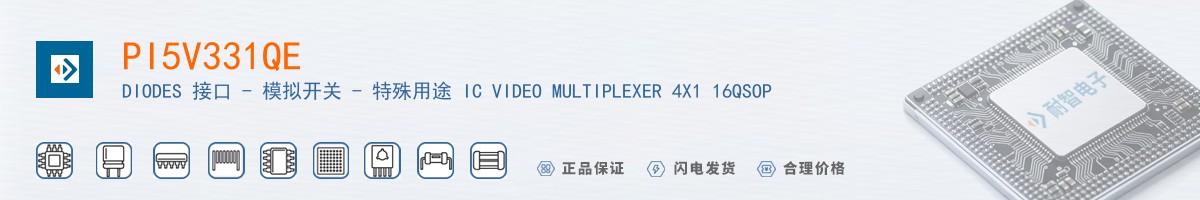 PI5V331QE������