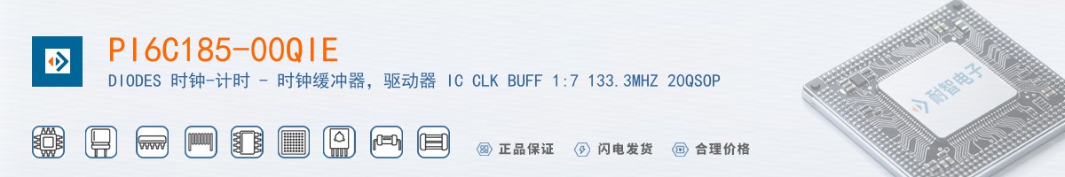 PI6C185-00QIE������