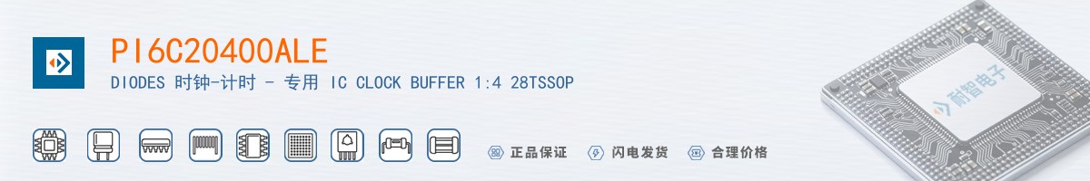 PI6C20400ALE������