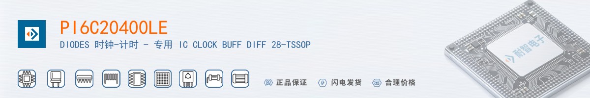 PI6C20400LE������