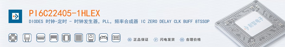 PI6C22405-1HLEX������