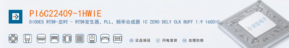 PI6C22409-1HWIE������