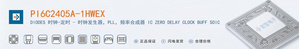 PI6C2405A-1HWEX������