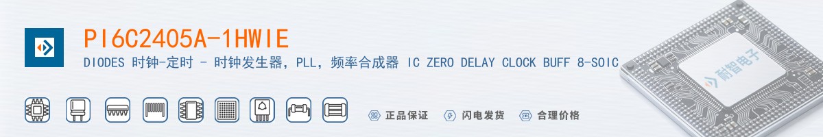 PI6C2405A-1HWIE������
