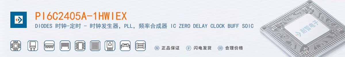 PI6C2405A-1HWIEX������
