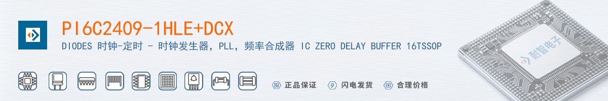 PI6C2409-1HLE+DCX������