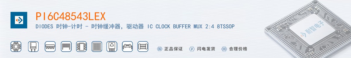 PI6C48543LEX������