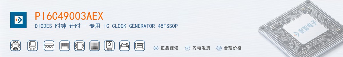 PI6C49003AEX������