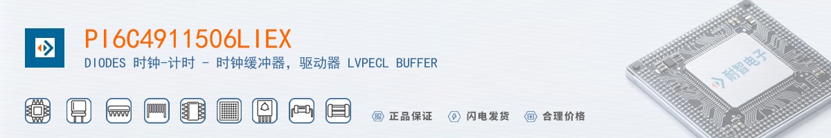 PI6C4911506LIEX������