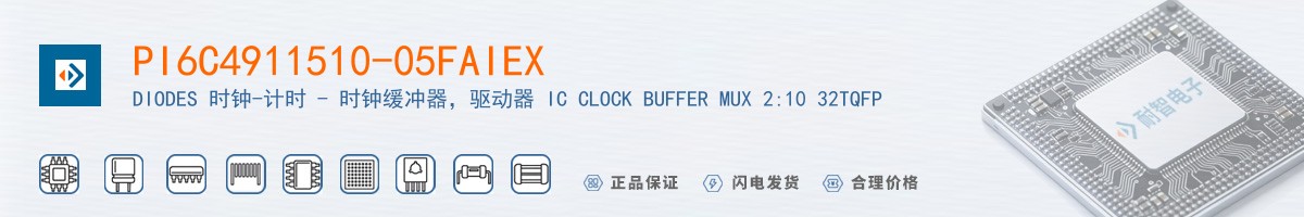 PI6C4911510-05FAIEX������