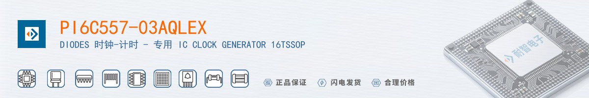 PI6C557-03AQLEX������