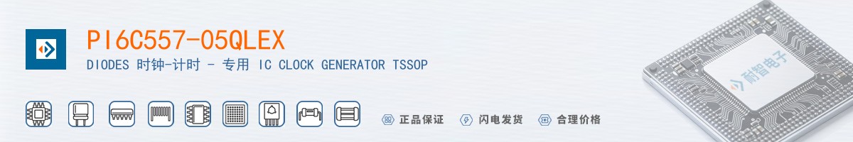 PI6C557-05QLEX������