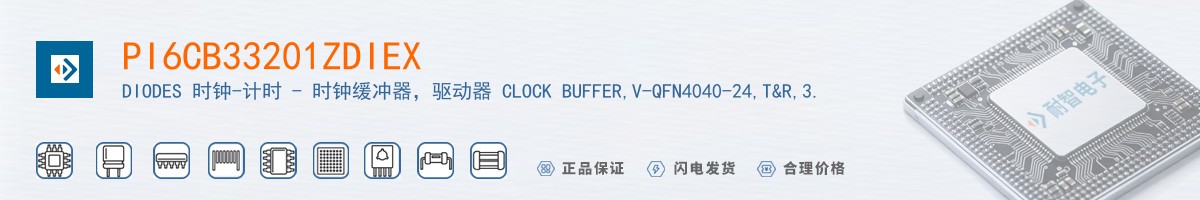 PI6CB33201ZDIEX������
