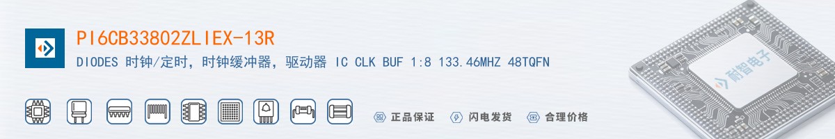 PI6CB33802ZLIEX-13R������