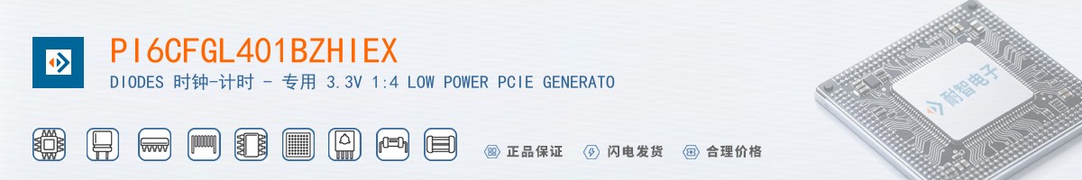 PI6CFGL401BZHIEX������