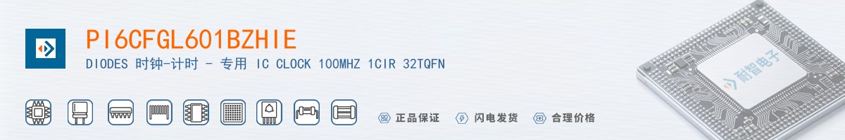 PI6CFGL601BZHIE������