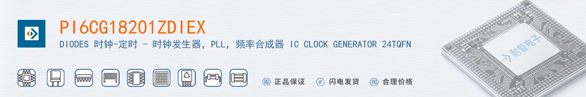 PI6CG18201ZDIEX������