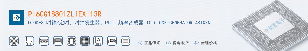 PI6CG18801ZLIEX-13R������