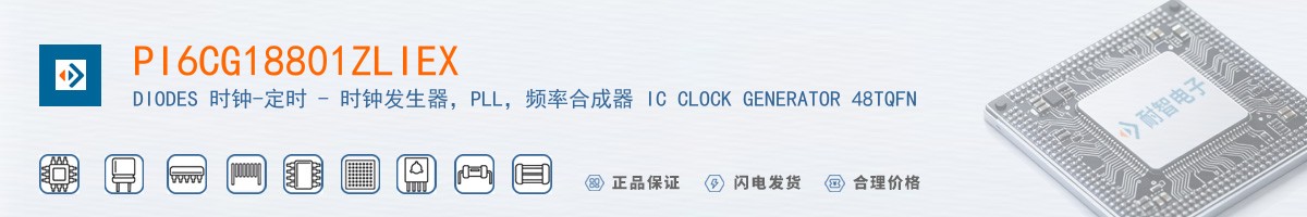 PI6CG18801ZLIEX������