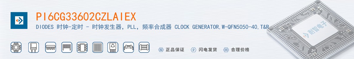 PI6CG33602CZLAIEX������
