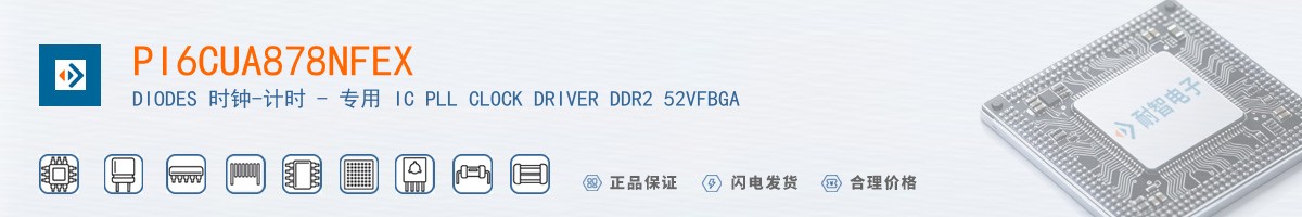 PI6CUA878NFEX������