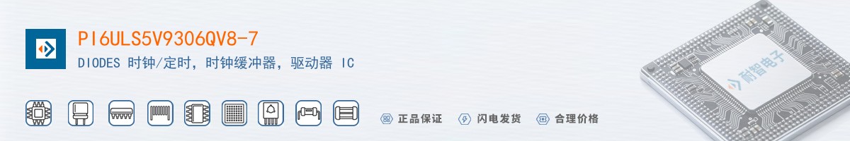 PI6ULS5V9306QV8-7������