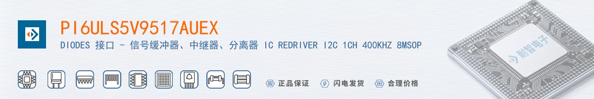 PI6ULS5V9517AUEX������
