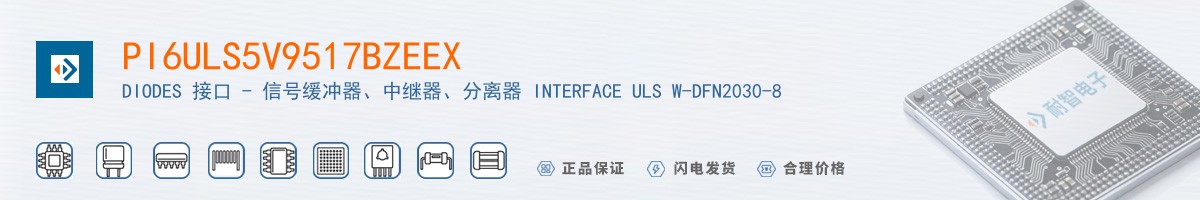 PI6ULS5V9517BZEEX������