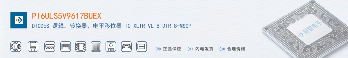 PI6ULS5V9617BUEX������