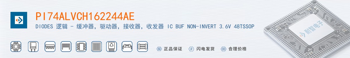 PI74ALVCH162244AE������