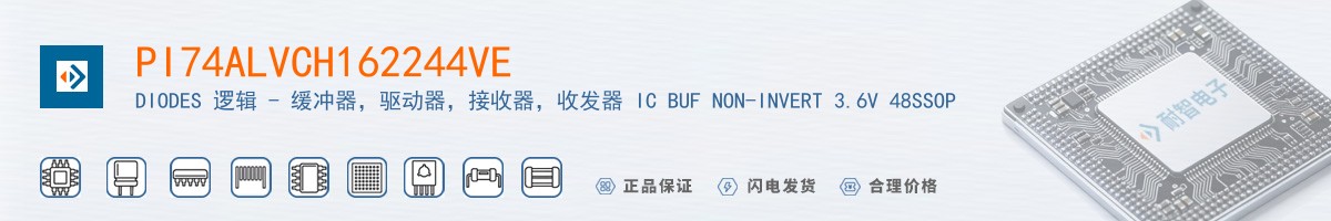 PI74ALVCH162244VE������