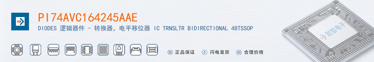 PI74AVC164245AAE������