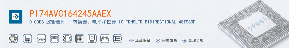 PI74AVC164245AAEX������