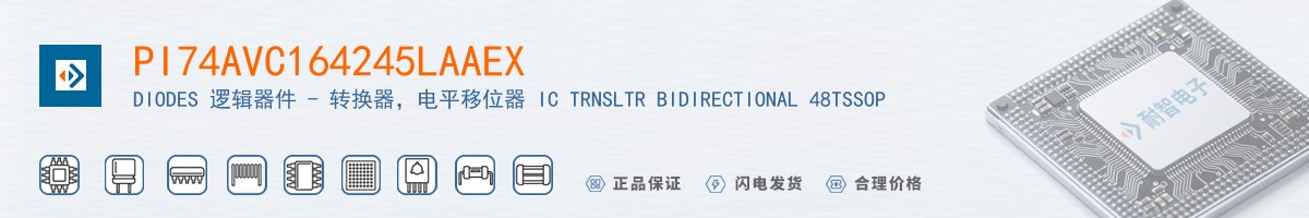 PI74AVC164245LAAEX������