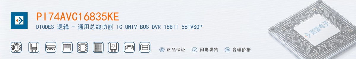 PI74AVC16835KE������