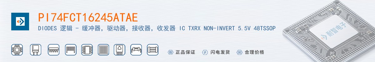 PI74FCT16245ATAE������