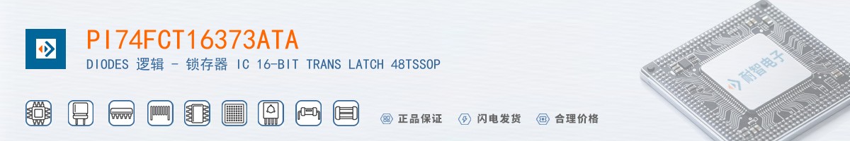 PI74FCT16373ATA������