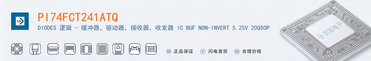 PI74FCT241ATQ������
